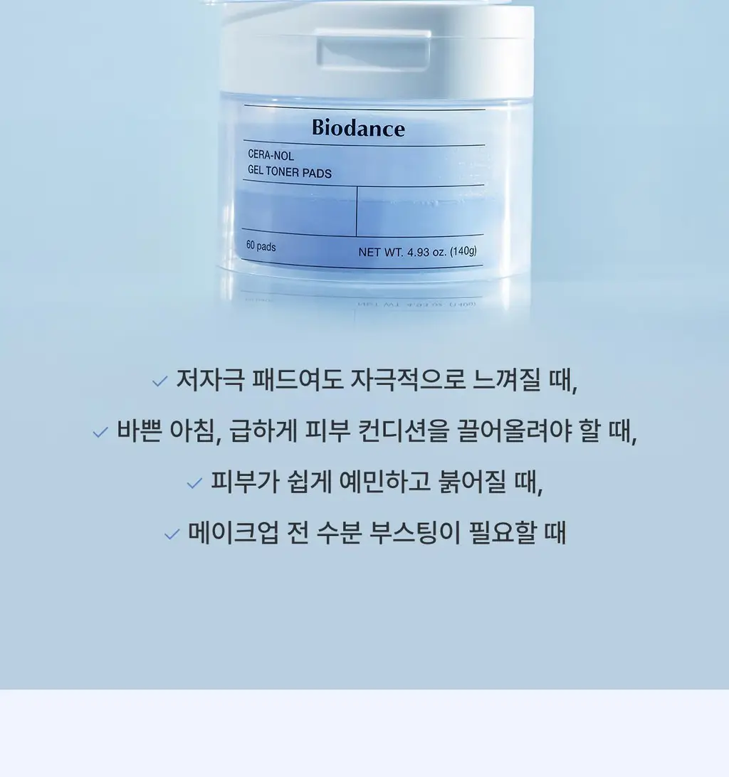 [모닝팩] 바이오던스 겔 토너 패드 60매 4종 택1 상세페이지 51